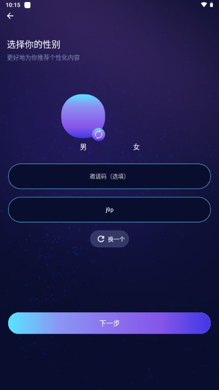 Miss AI下载安卓版4